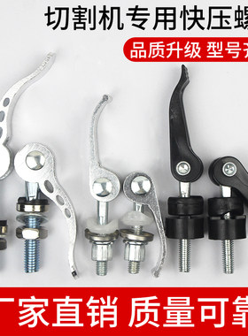 手推配件快压螺丝瓷砖切割机