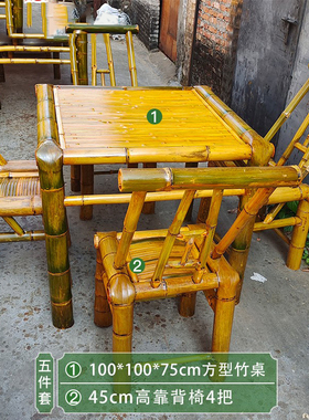 竹桌竹椅三件套竹桌椅组合户外庭院竹竹编桌椅子围炉煮茶竹八仙桌