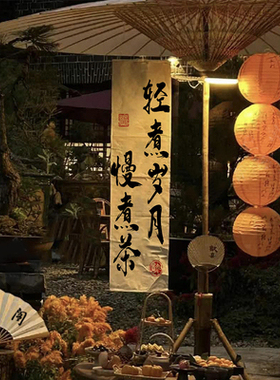 围炉煮茶伞晴雨两用户外大油纸伞茶庭院遮阳防水满穿梦华录同款伞