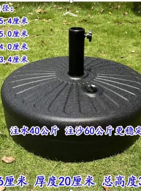 户外太阳伞底座座圆形广告中柱伞旗杆遮阳伞墩水箱大理石室外支撑