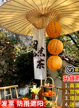 围炉煮茶伞户外大油纸伞梦华录茶舍同款道防水满穿中式庭院遮阳伞