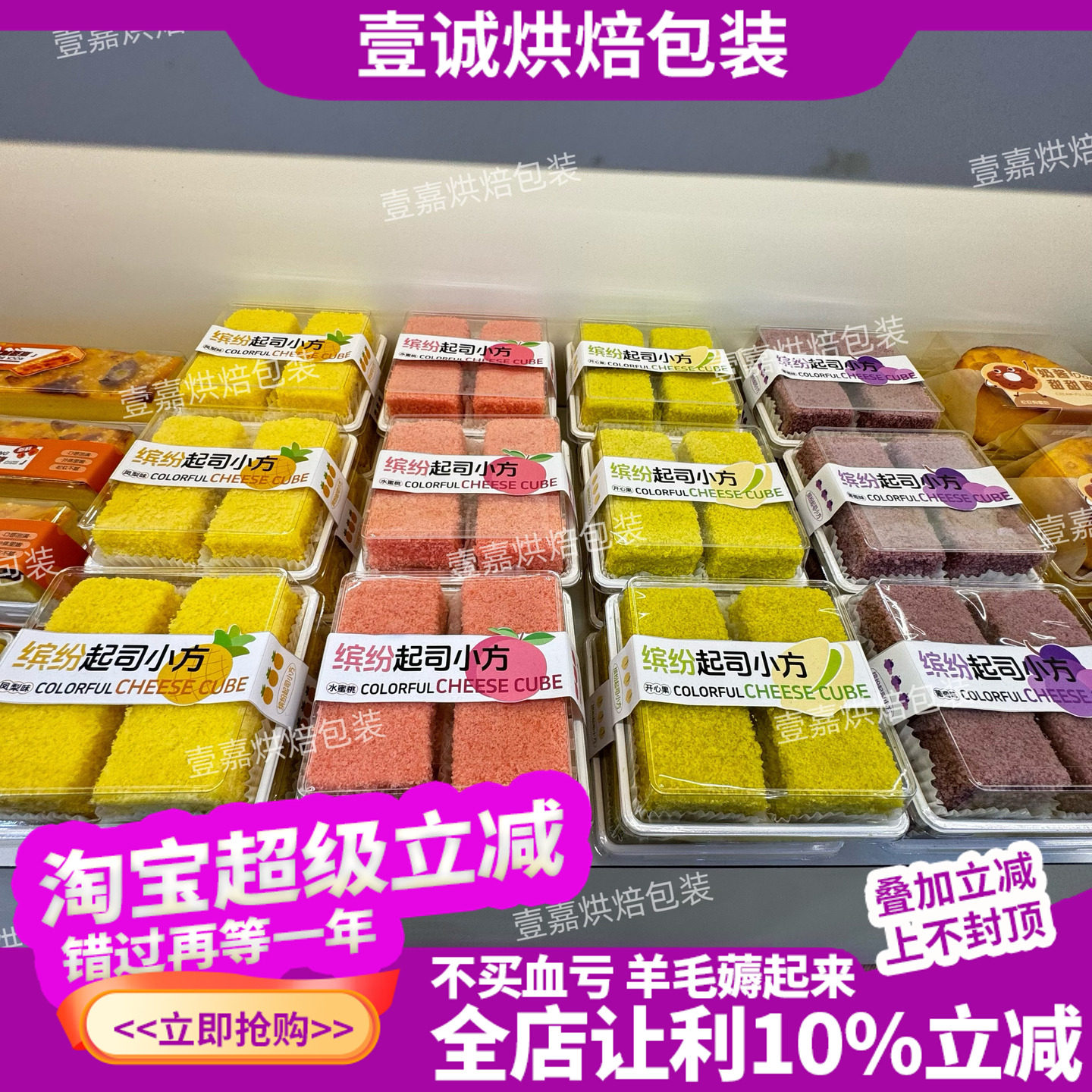 烘焙包装网红同款起司小方蛋糕开心果葡萄凤梨水蜜桃切块西点盒
