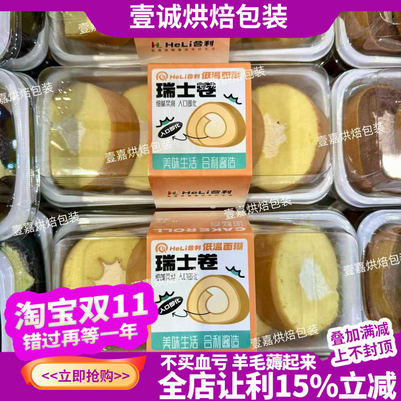 烘焙包装抹茶蛋糕卷瑞士卷巧克力红丝绒伯爵红茶吸塑防雾长方形盒