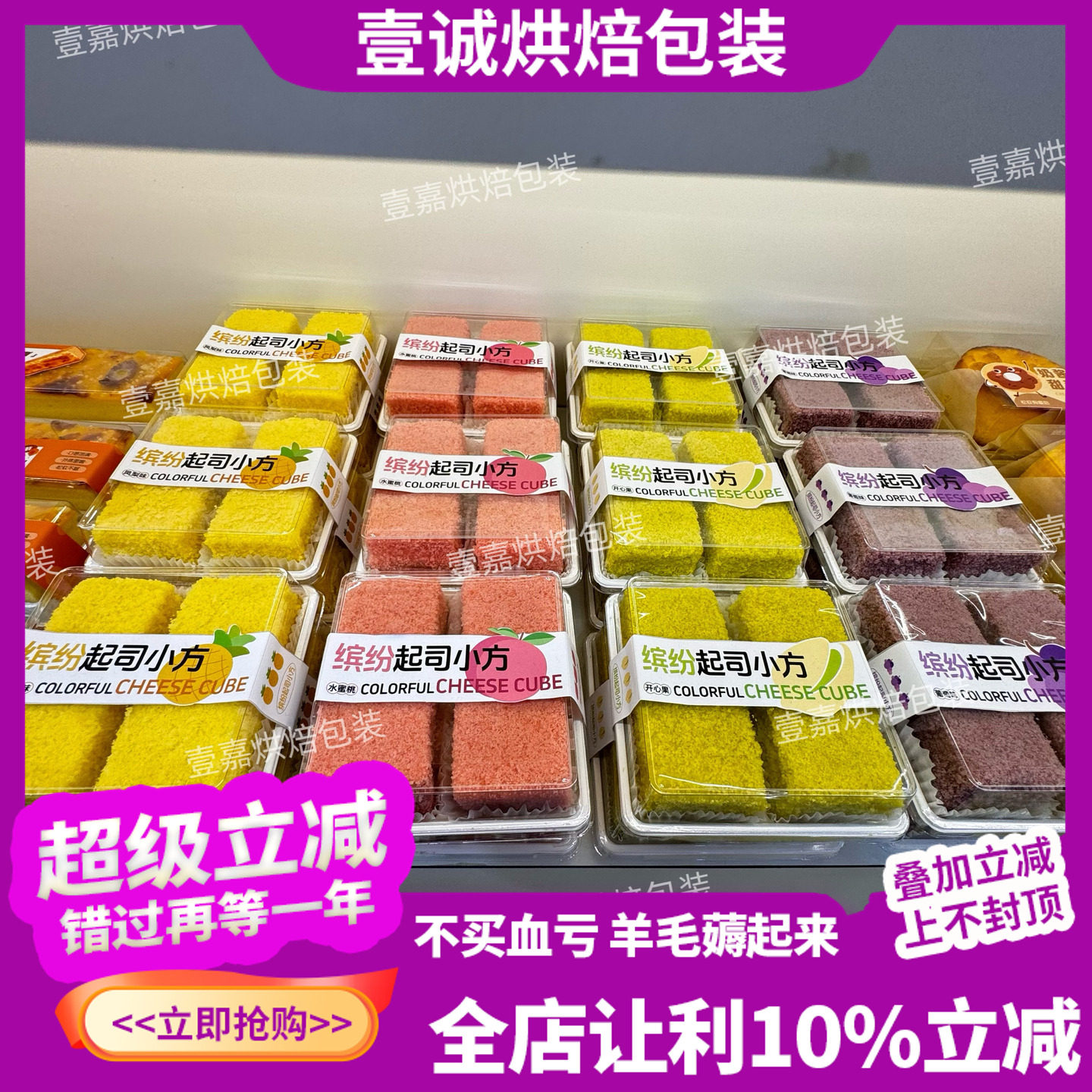 烘焙包装网红同款起司小方蛋糕开心果葡萄凤梨水蜜桃切块西点盒