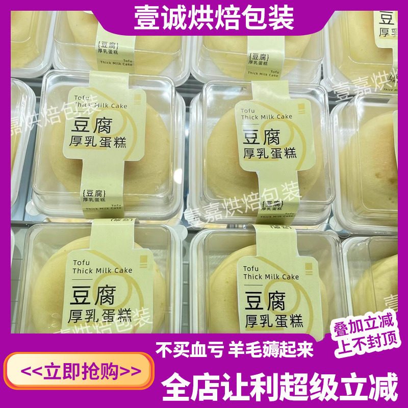 烘焙包装单个大芒果大福豆腐厚乳蛋糕包装盒杨枝甘露蛋糕女王卷盒