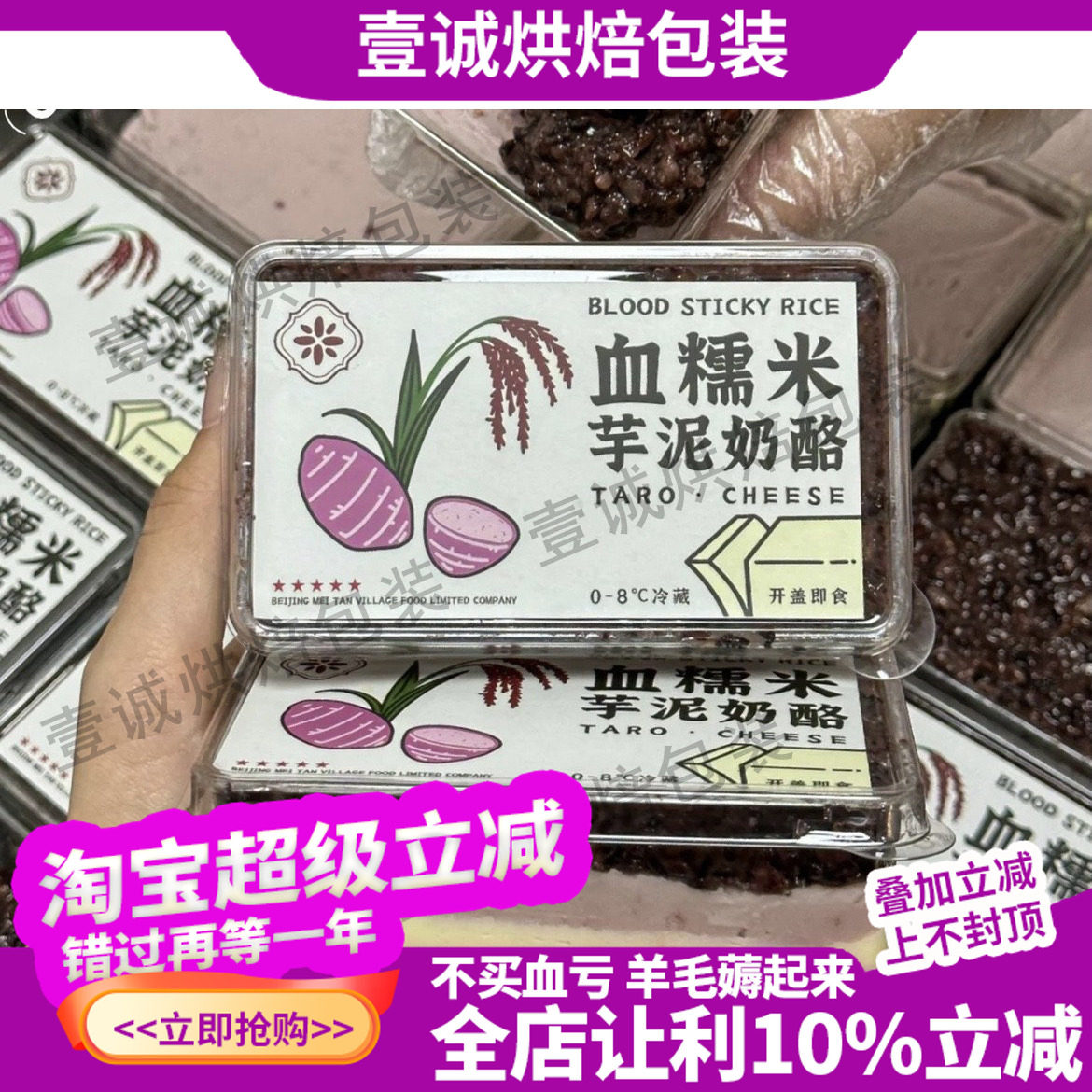 烘焙包装网红同款血糯米榴莲芋泥奶酪盒芝士酒酿提拉米苏盒防雾盒