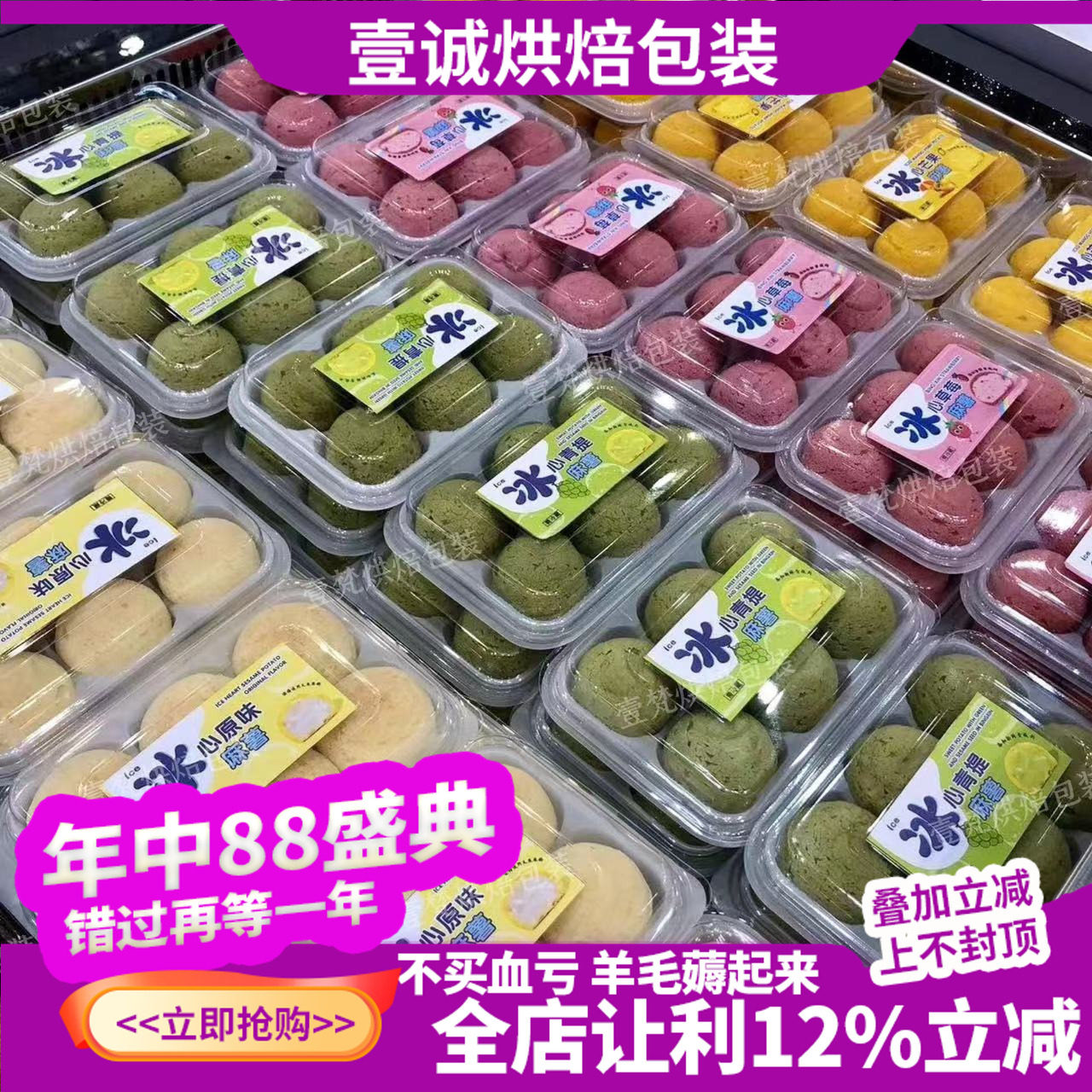 烘焙包装冰心草莓6粒装麻薯包装盒冰面包长方形甜品盒透明打包盒