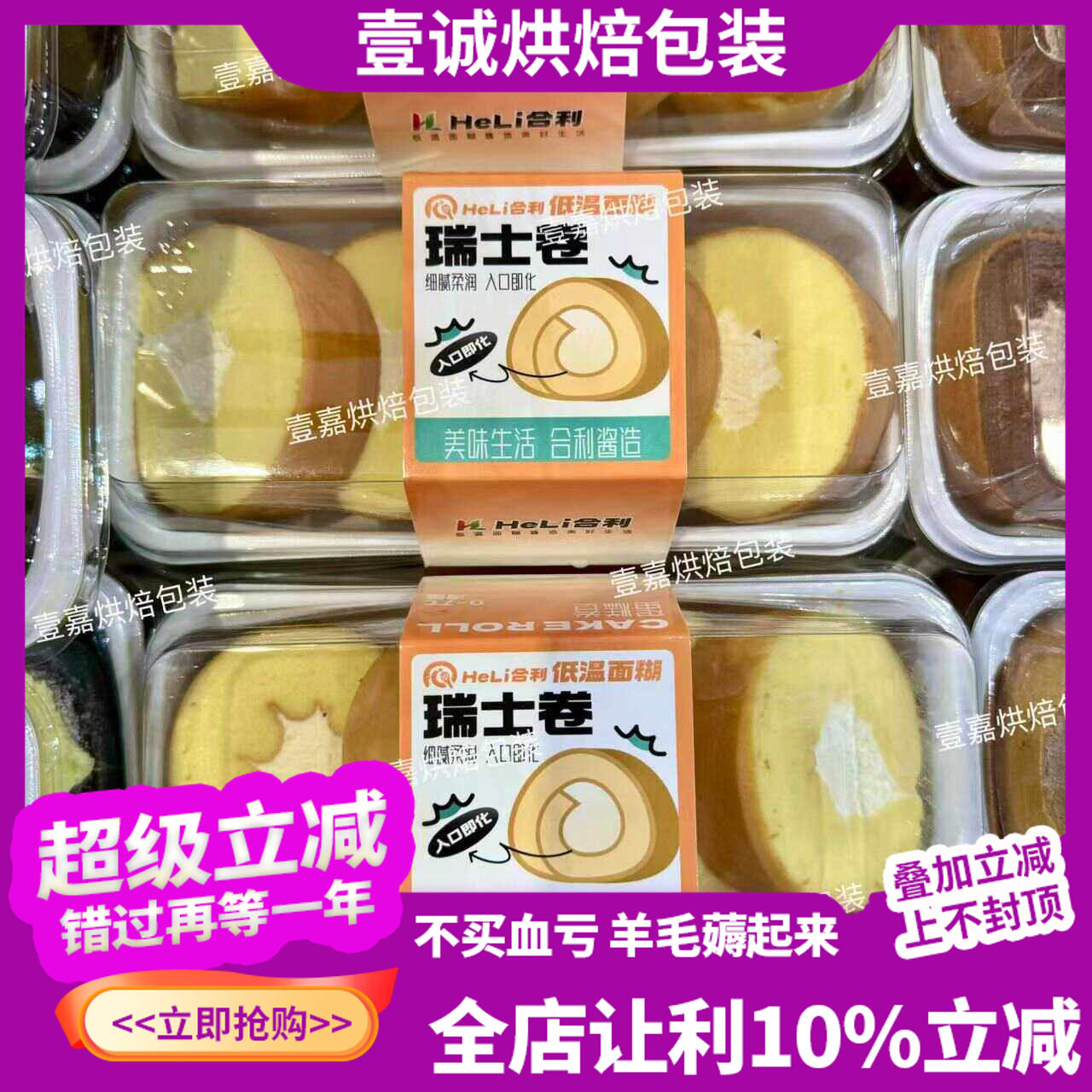 烘焙包装抹茶蛋糕卷瑞士卷巧克力红丝绒伯爵红茶吸塑防雾长方形盒