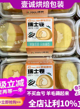 烘焙包装防雾长方形盒抹茶蛋糕卷