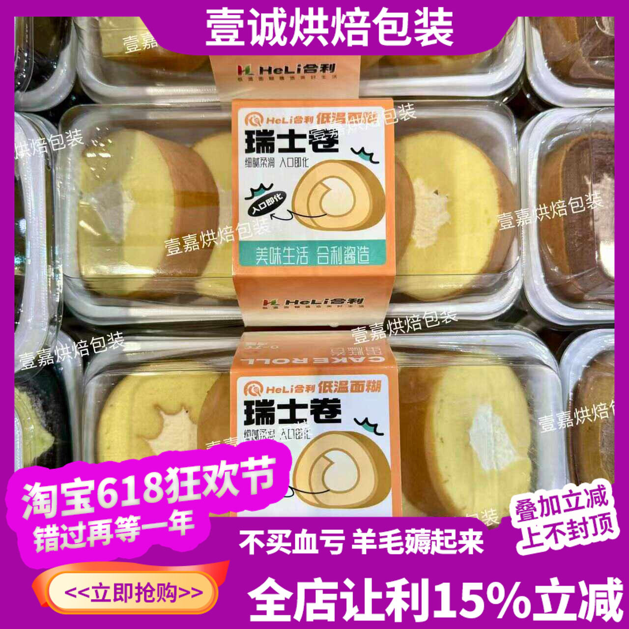 烘焙包装抹茶蛋糕卷瑞士卷巧克力红丝绒伯爵红茶吸塑防雾长方形盒