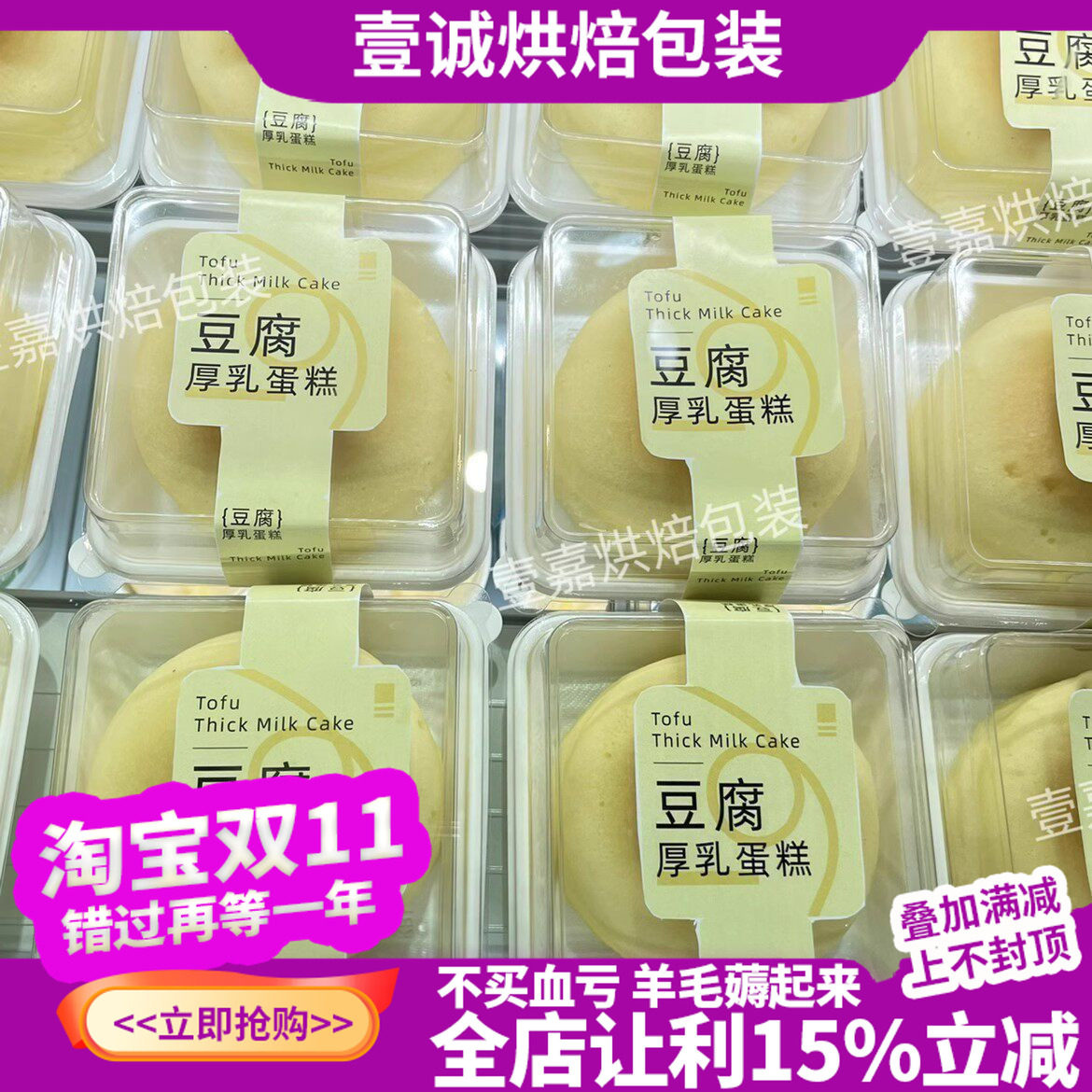 烘焙包装单个大芒果大福豆腐厚乳蛋糕包装盒杨枝甘露蛋糕女王卷盒