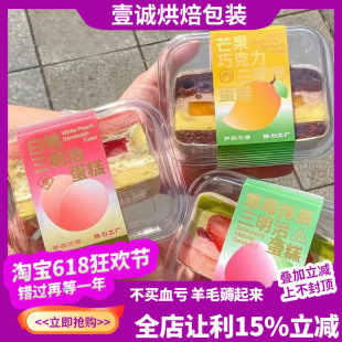 烘焙包装网红罗森尼娜同款水果三明治蛋糕盒拿破仑提拉米苏西点盒