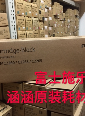 富士施乐C2265 C2260 VC2263 黑青红黄色感光鼓硒鼓 R3 R4 R1 R2