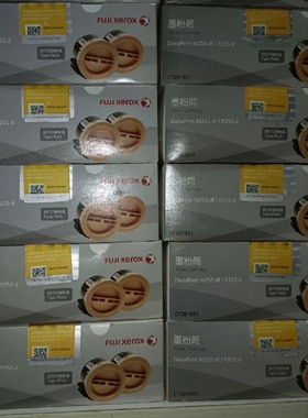 原装 富士施乐 M255df P255d 双包装墨粉筒 CT201921 碳粉 粉盒