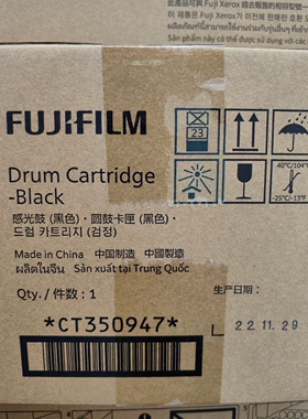 富士施乐4代IVC2260/C2263/C2265原装硒鼓/套鼓/感光鼓组件