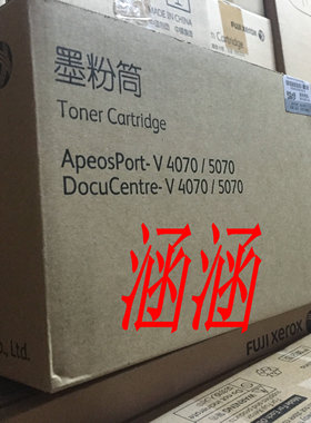 富士施乐五代机V5070 V4070碳粉 粉盒 墨粉筒 原装全新CT202344