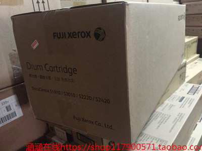 原装 富士施乐 S2011 S1810 S2110 S2520 感光鼓 硒鼓 CT351007