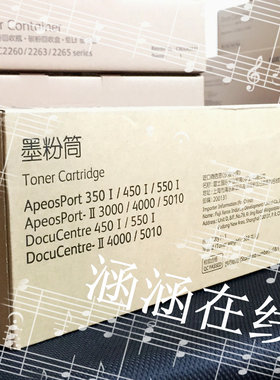 施乐DC350I 450I 550I 5010 3000 4000碳粉盒 墨粉盒原装CT200719