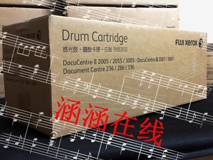 施乐3007硒鼓 施乐2055 2005 286 2007 3007感光鼓鼓组件芯片单鼓