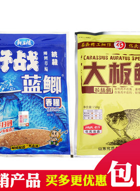 化氏奶香大板饵料野钓春季黑坑