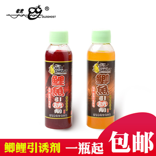 老鬼鱼饵鲫鱼鲤鱼冬季钓鱼引诱剂120ml小药添加剂泡米打窝野钓饵
