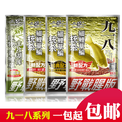 老鬼九一八野战饵料918腥香巨物