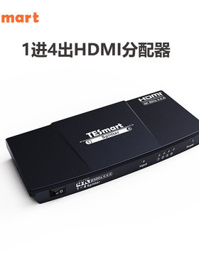 TESmart碲视hdmi1进4出分配器4K@60HZ高清分屏器支持CEC功能