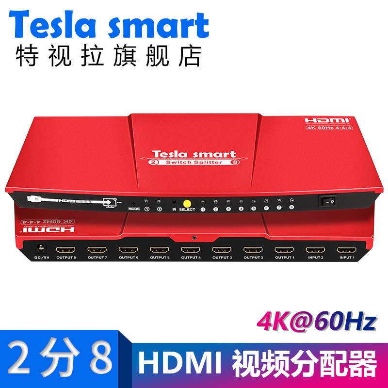 HDMI2進8出分配器4K60HZ