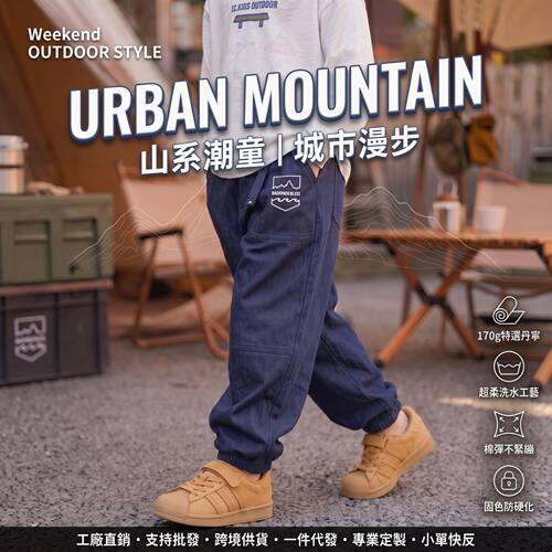童装秋装男童牛仔裤棉弹透气山系儿童裤子秋季中大童潮牌束脚长裤