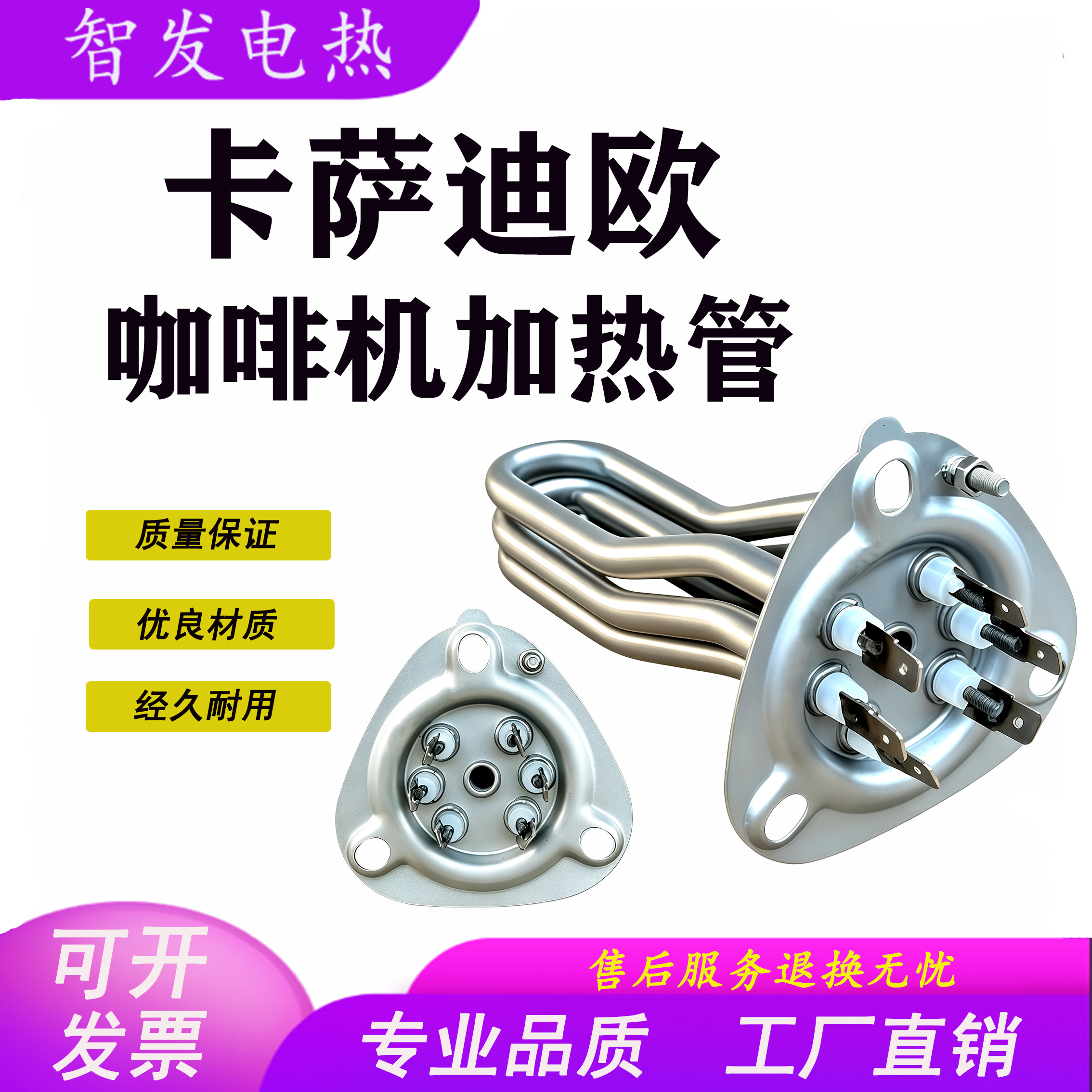 CASADIO卡萨迪欧双头电控咖啡机电热管锅炉加热管蒸汽锅炉发热管