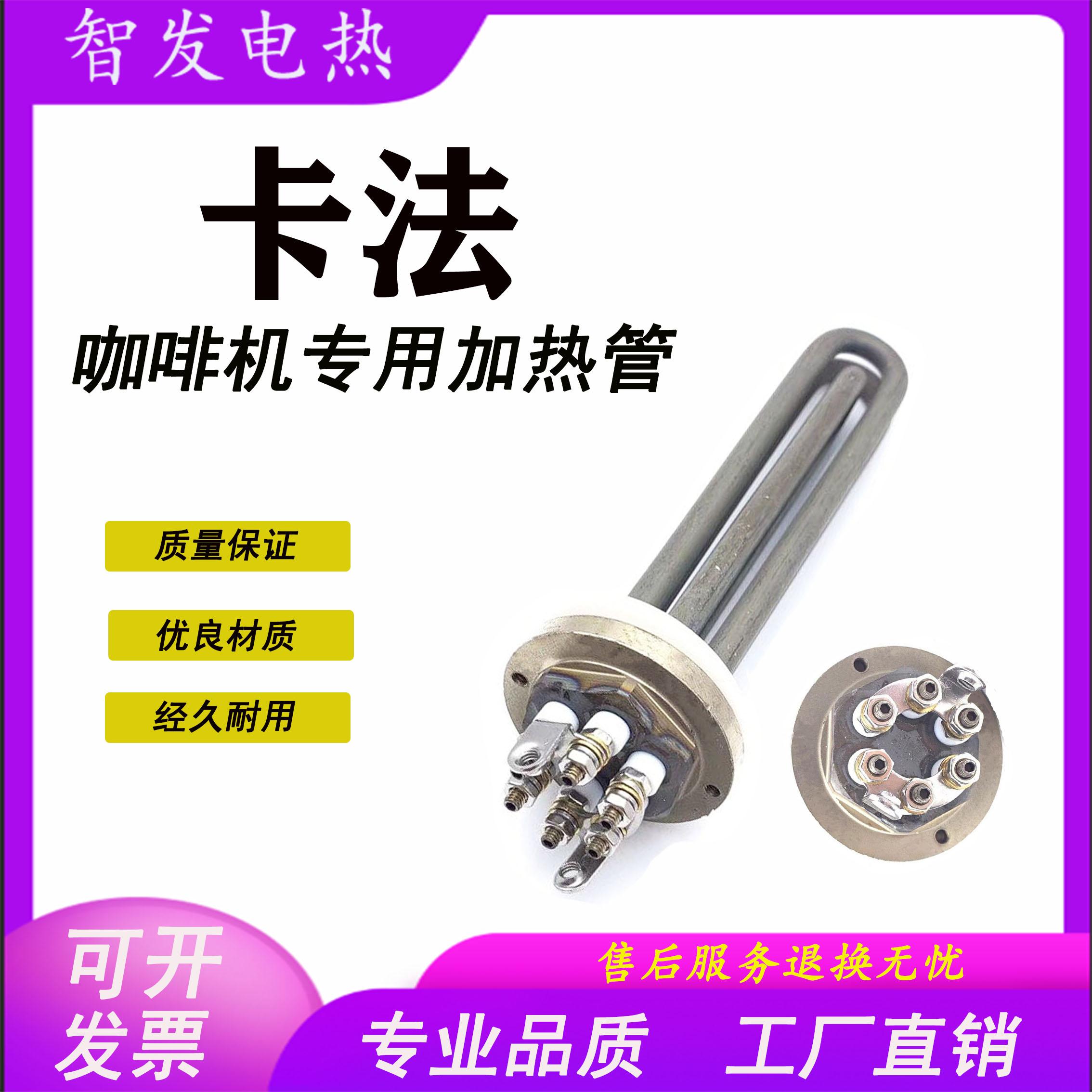 304不锈钢卡箍式电热管