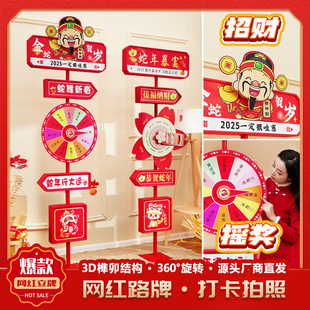 蛇年陈设2025新年网红卡扣磁吸立式转盘抽奖打卡拍照展示支架kt板