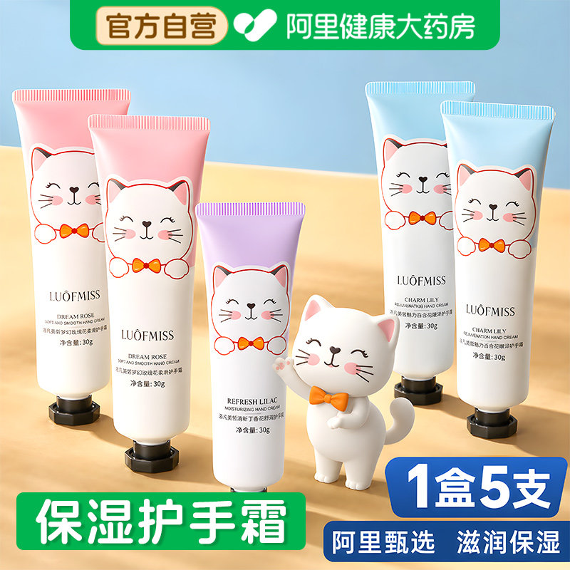 可爱猫咪凡士林护手霜女滋润保湿补水防干裂粗糙美嫩白去手纹5支