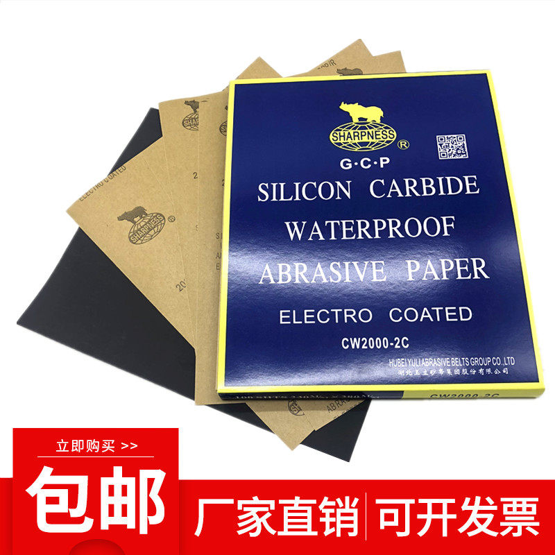 犀利牌砂纸GCP碳化硅耐水砂纸汽车玉器抛光砂纸车漆画痕补漆抛光