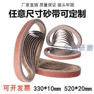 小型气动砂带机砂带330x10抛光打磨砂带条圈520x20沙纸带沙带定做