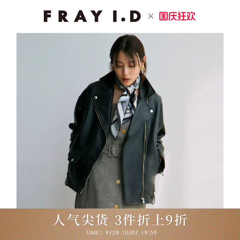 FRAY I.D秋冬简约时尚翻领拉链皮质夹克外套FWFJ254281