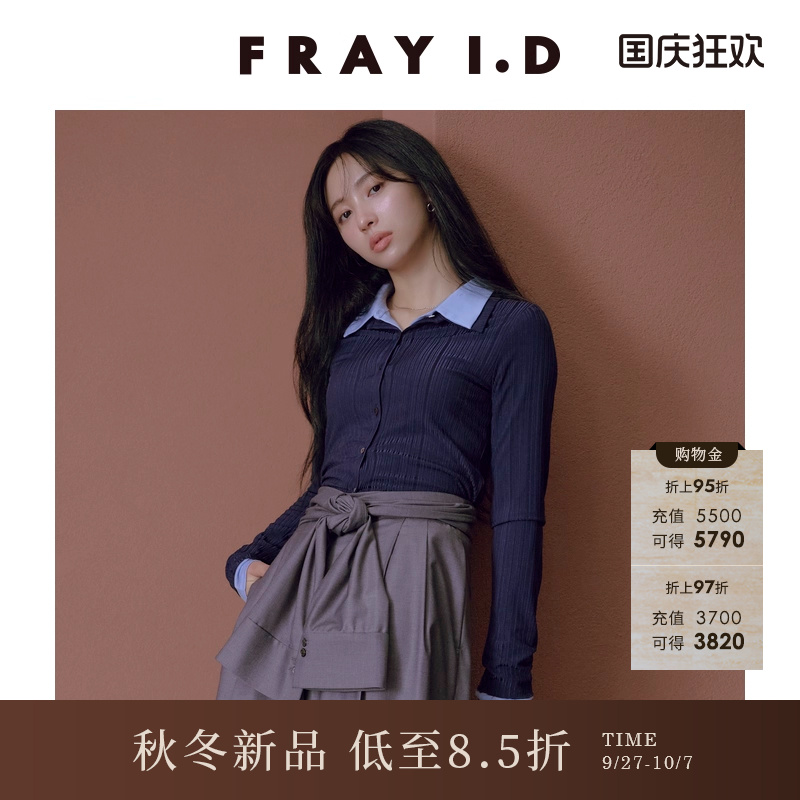 FRAYI.D翻领衬衫开衫叠穿两件套