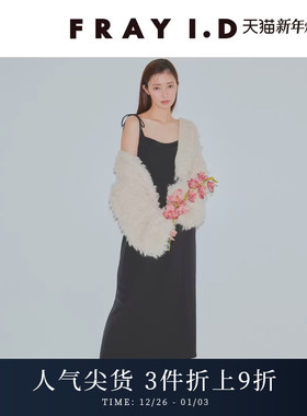 FRAY I.D秋冬优雅V领羊毛混纺短款针织开衫FWNT244080