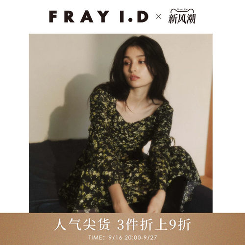 FRAYI.D方领系带收腰连衣裙