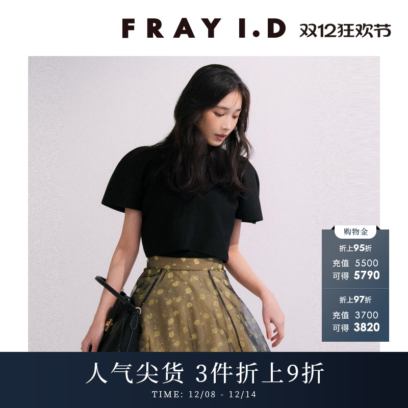 FRAYI.D可拆翻领短款针织开衫