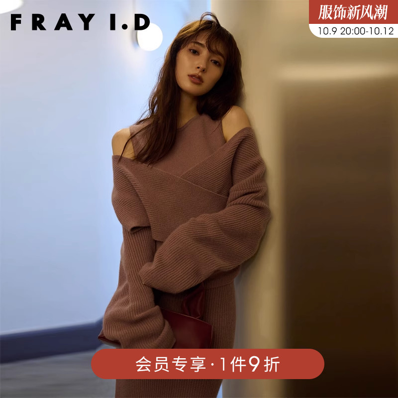 FRAY I.D2023秋冬新品优雅时髦交叉露肩针织衫套装FWNT234145