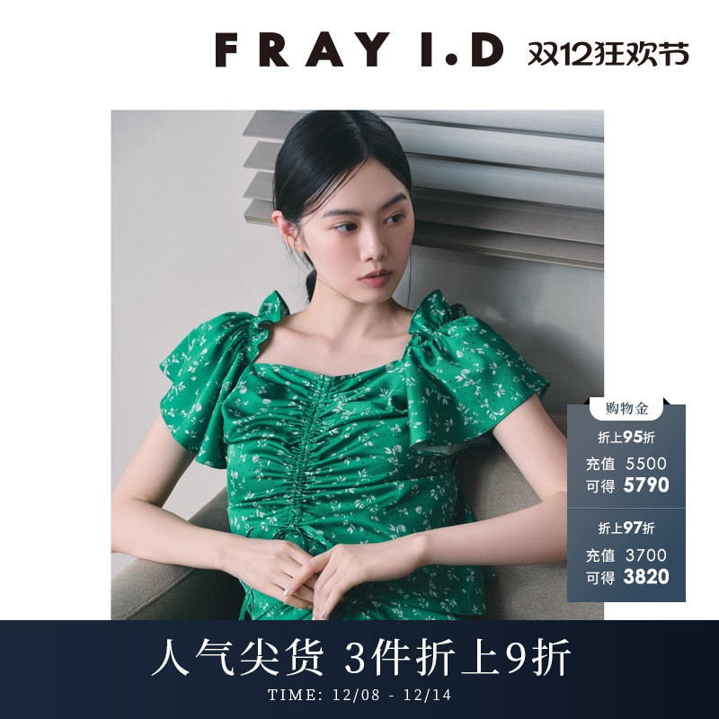 FRAYI.D一字领印花抽褶衬衫上衣