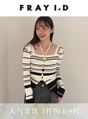 FRAY I.D2025秋冬新品优雅时尚吊带背心针织开衫两件套FWNT254210