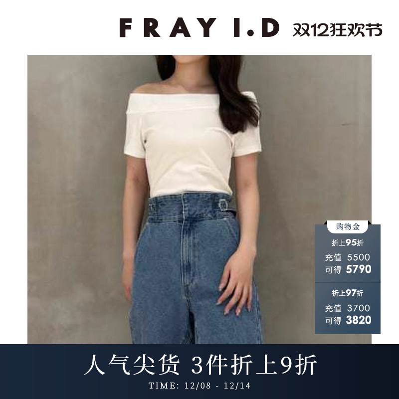 FRAYI.D一字领短袖针织衫