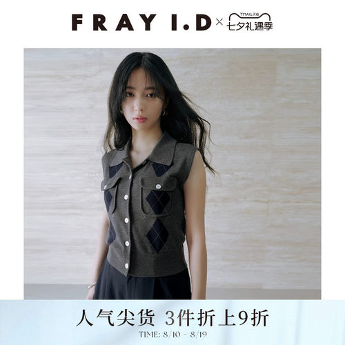 FRAYI.D翻领格纹无袖针织马甲