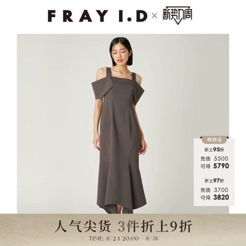 FRAYI.D不规则露肩鱼尾连衣裙