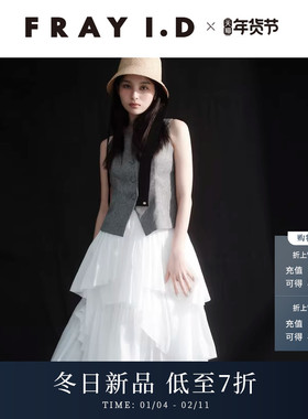 FRAY I.D2025秋冬新品通勤百搭不规则分层蛋糕半身裙FWFS254003