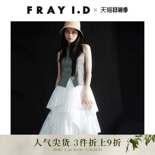FRAYI.D不规则分层蛋糕半身裙