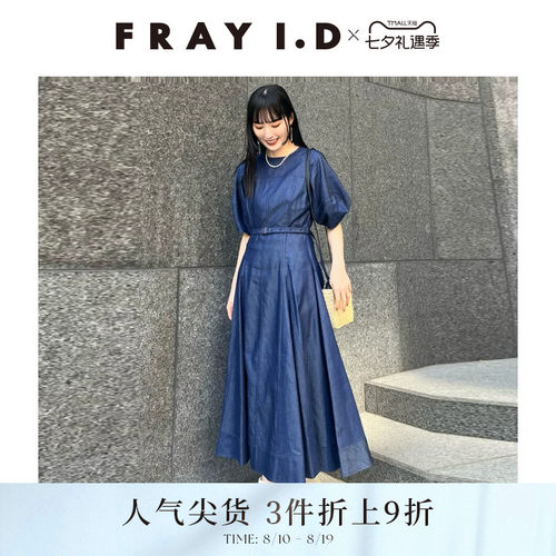 FRAYI.D圆领泡泡袖连衣裙