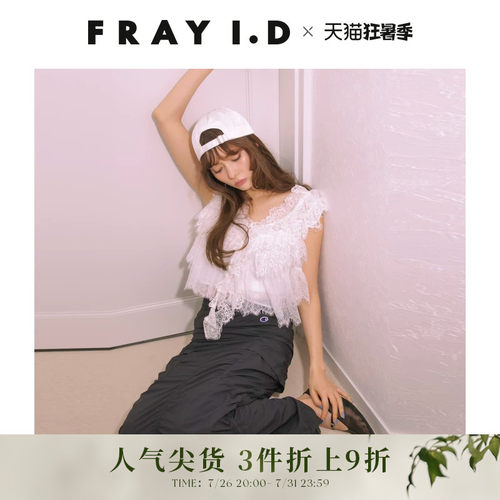 FRAYI.DV领纯色露肩蕾丝短衬衫